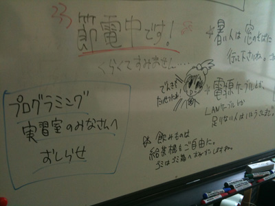 第16回プログラミング実習室（2011年4月9日）
