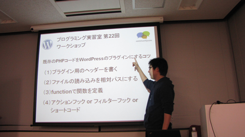 第22回プログラミング実習室（2011年11月12日）レポート